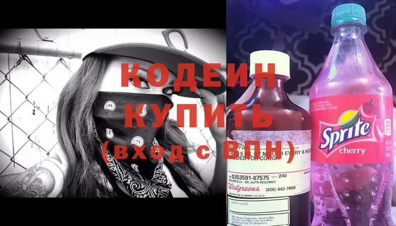 Кодеиновый сироп Lean напиток Lean (лин)  маркетплейс как зайти  Ярцево  ссылка на мегу маркетплейс 