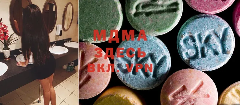 MDMA VHQ  купить   Ярцево 