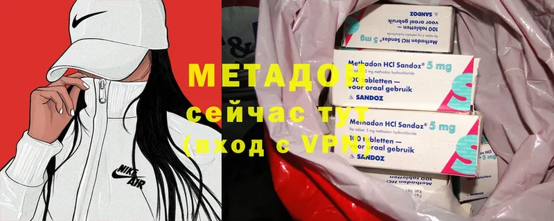 где продают   Ярцево  MEGA рабочий сайт  МЕТАДОН VHQ 